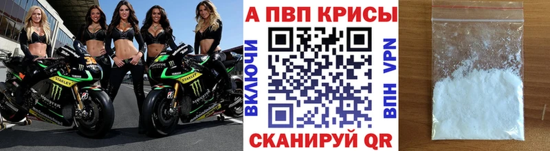 APVP СК  Купить где  Мантурово 