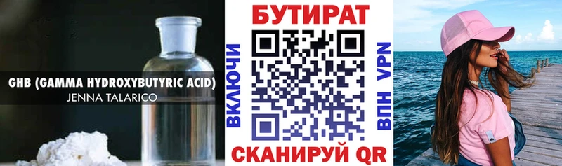 БУТИРАТ жидкий экстази Мантурово