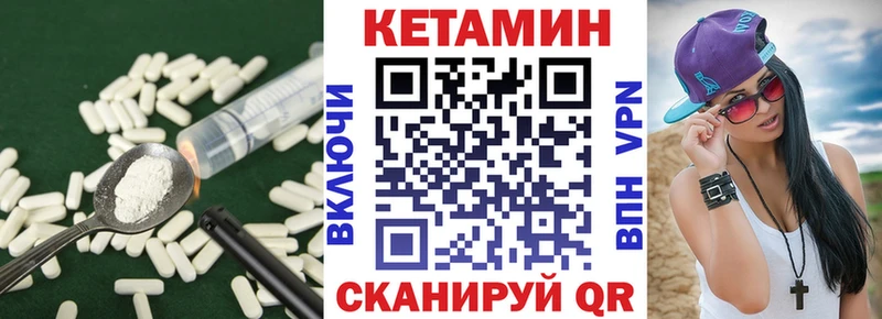 КЕТАМИН VHQ  Купить закладки  Мантурово 