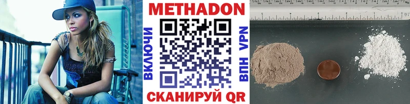 Купить где  Мантурово  МЕТАДОН белоснежный 